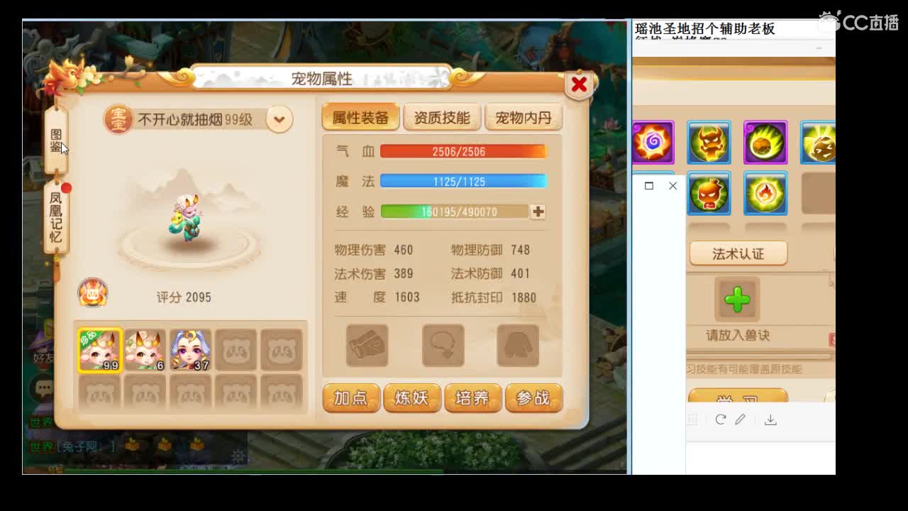 菜鸟指挥，来吹吹牛 聊聊天~ 第2段