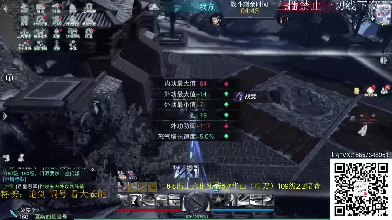 蹲新老区暗香论剑全托 第1段