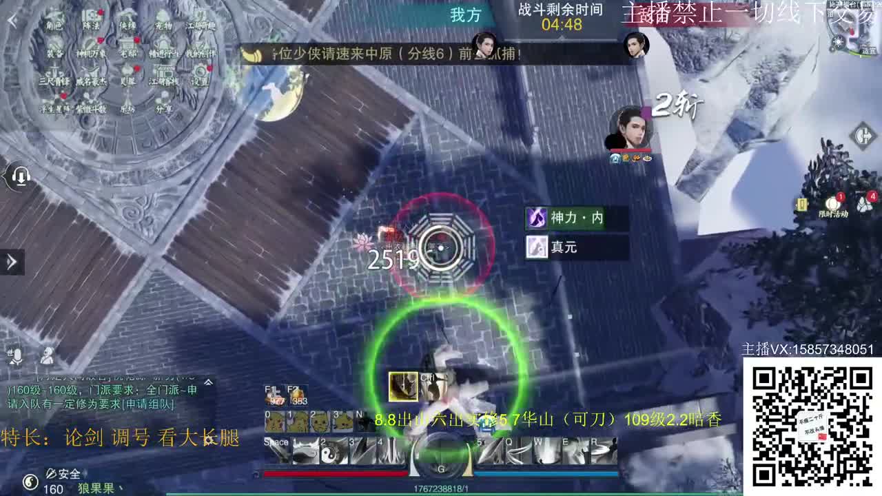 蹲新老区暗香论剑全托 第2段