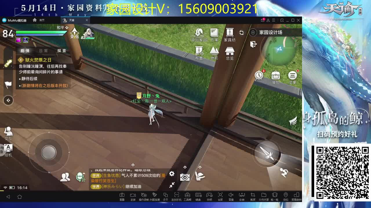 接家园设计弑神首通