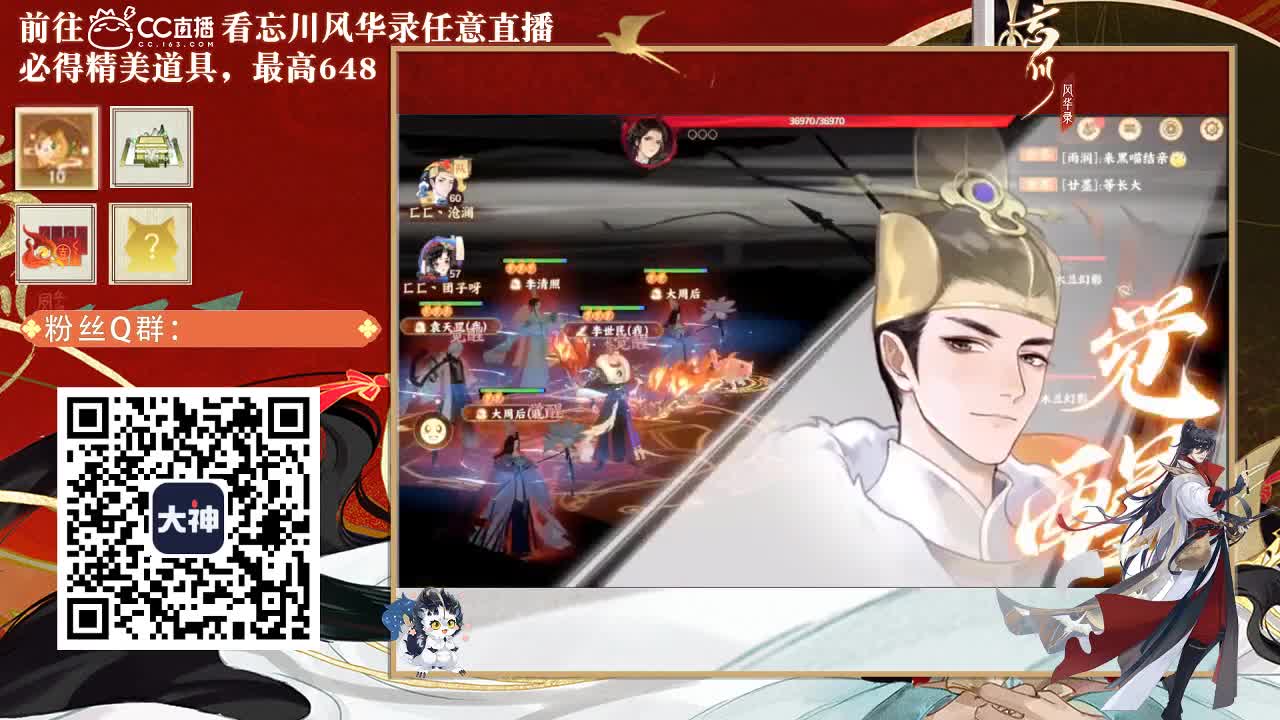 忘川好声音 第2段