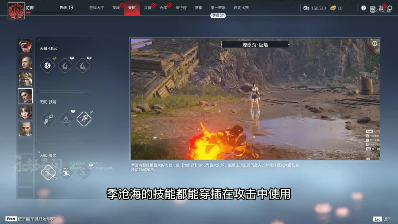 季沧海基础讲解有字幕