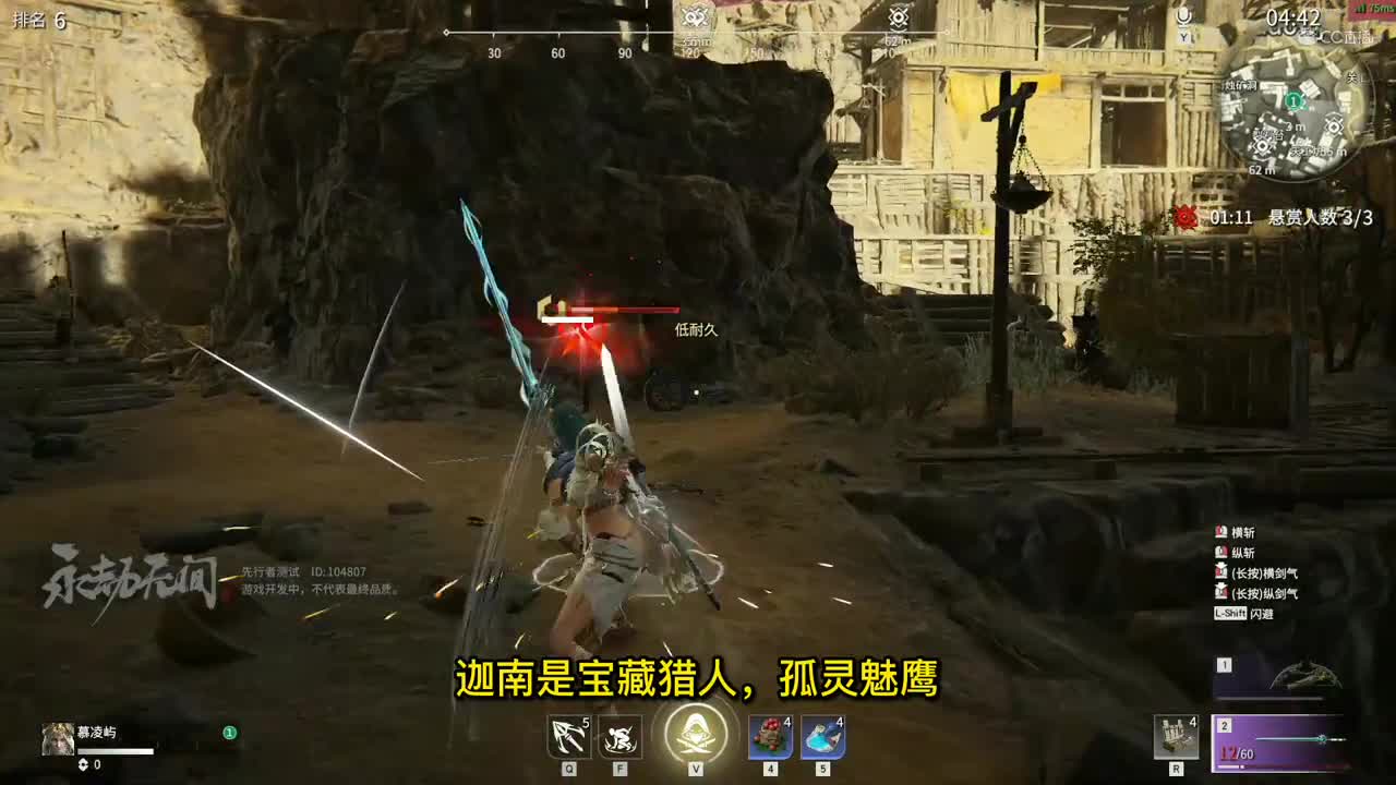 迦南初级成片