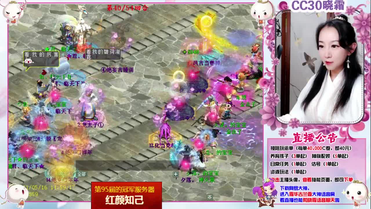 精彩回顾：95届比武大会