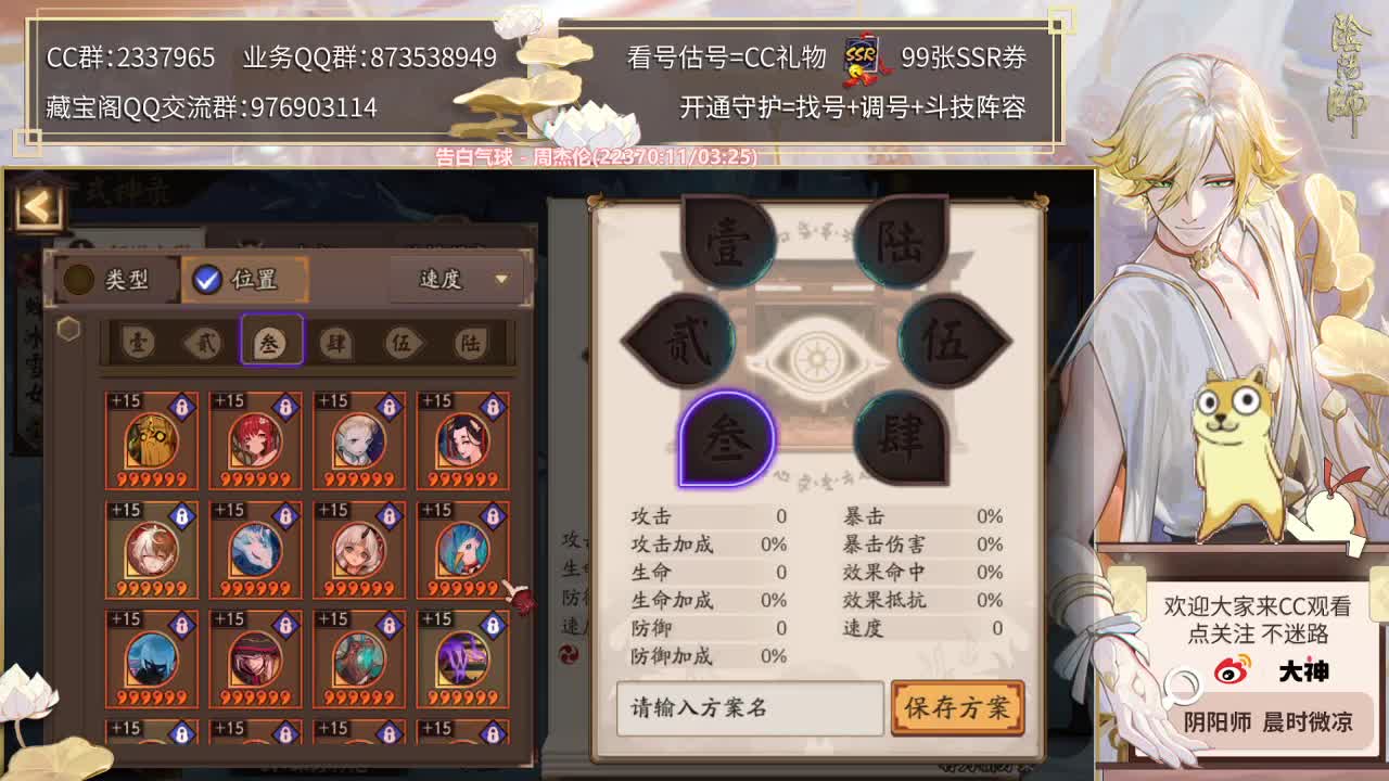 坐等阿修罗老公新CG！ 第1段