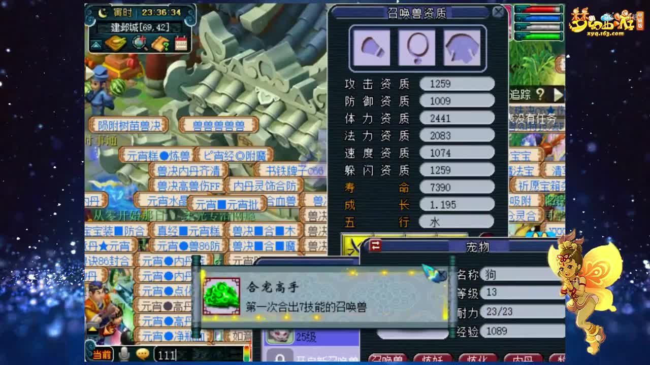 【打书炼妖】魔化童子炼妖【CC情报站】