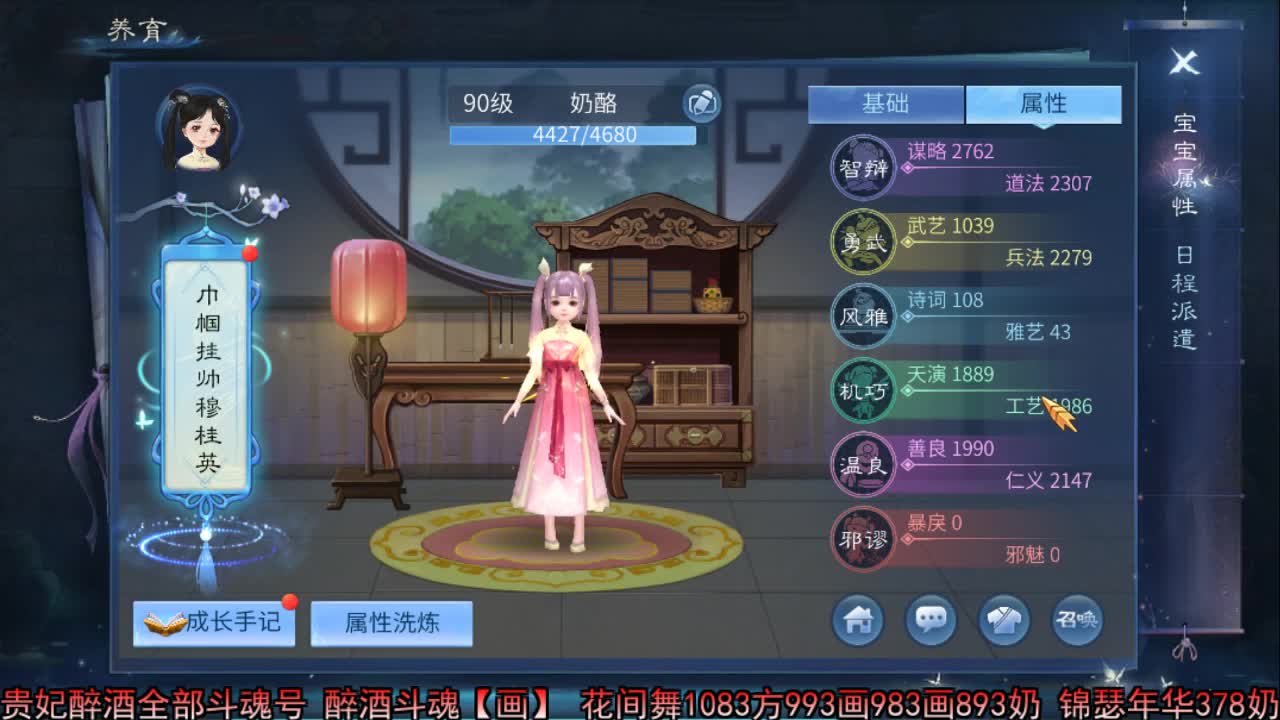 佳话连篇 第2段