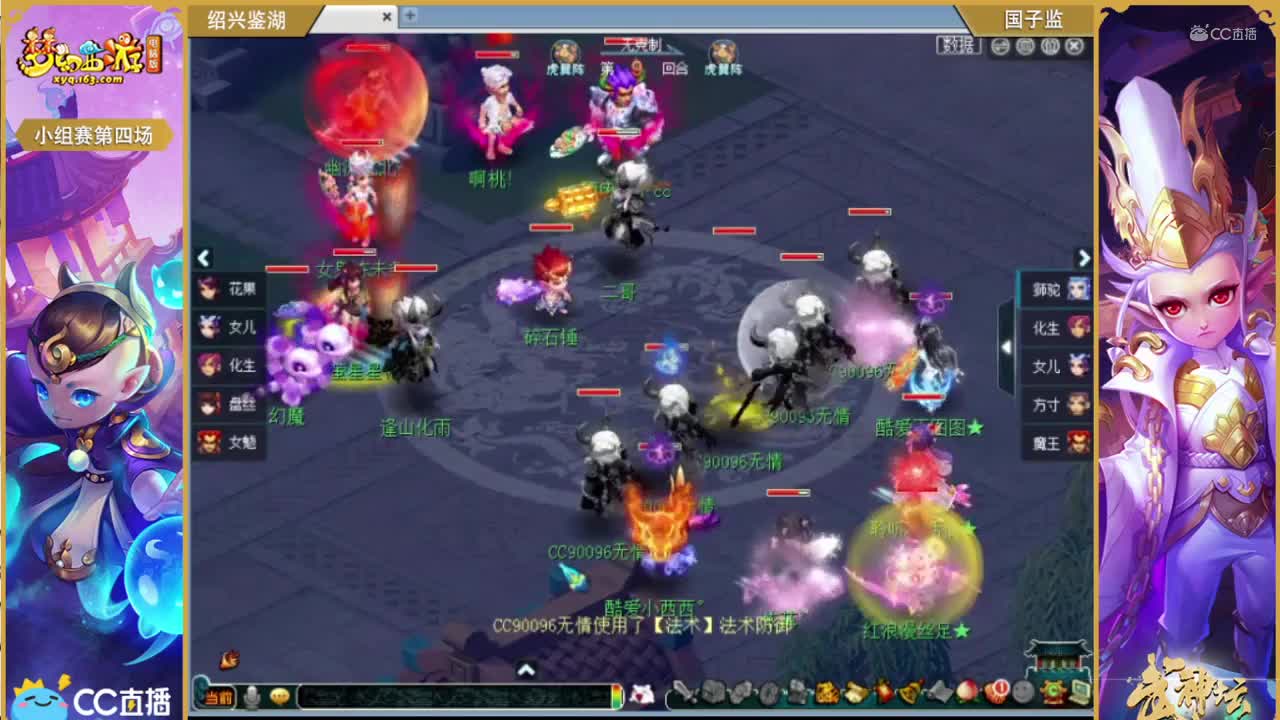 178联武神坛小组赛第四场-国子监vs绍兴鉴湖