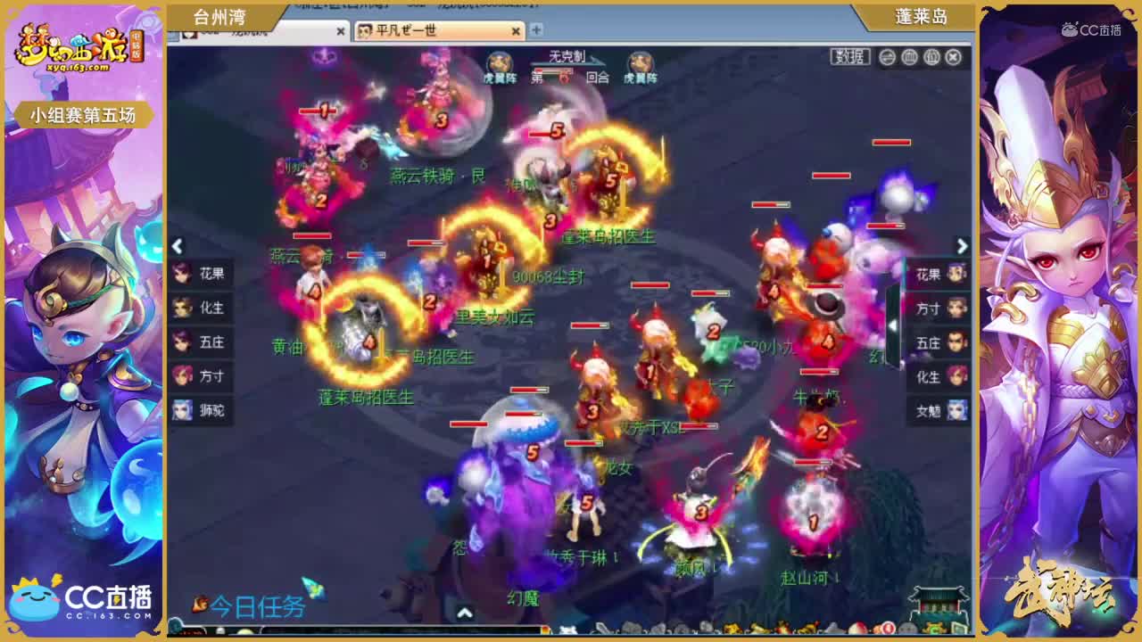 178联武神坛小组赛第五场-台州湾vs蓬莱岛