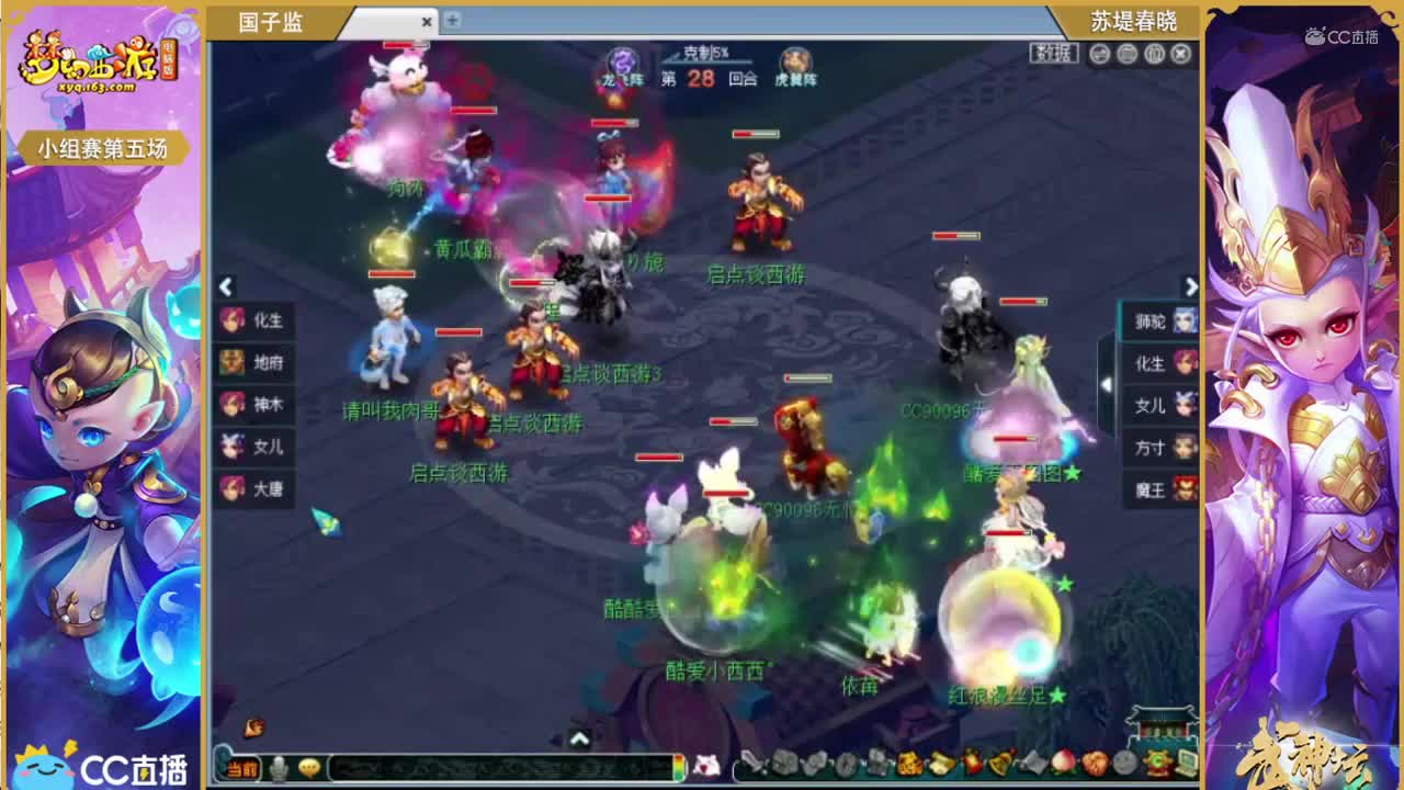 178联武神坛小组赛第五场-国子监vs苏堤春晓