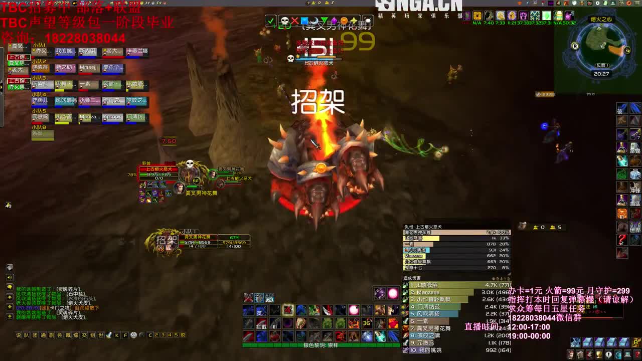 讲解TBC各种问题