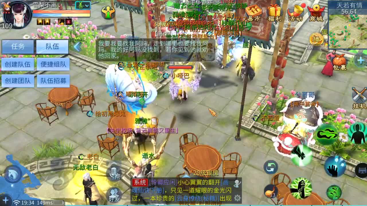 就差一点点 第2段