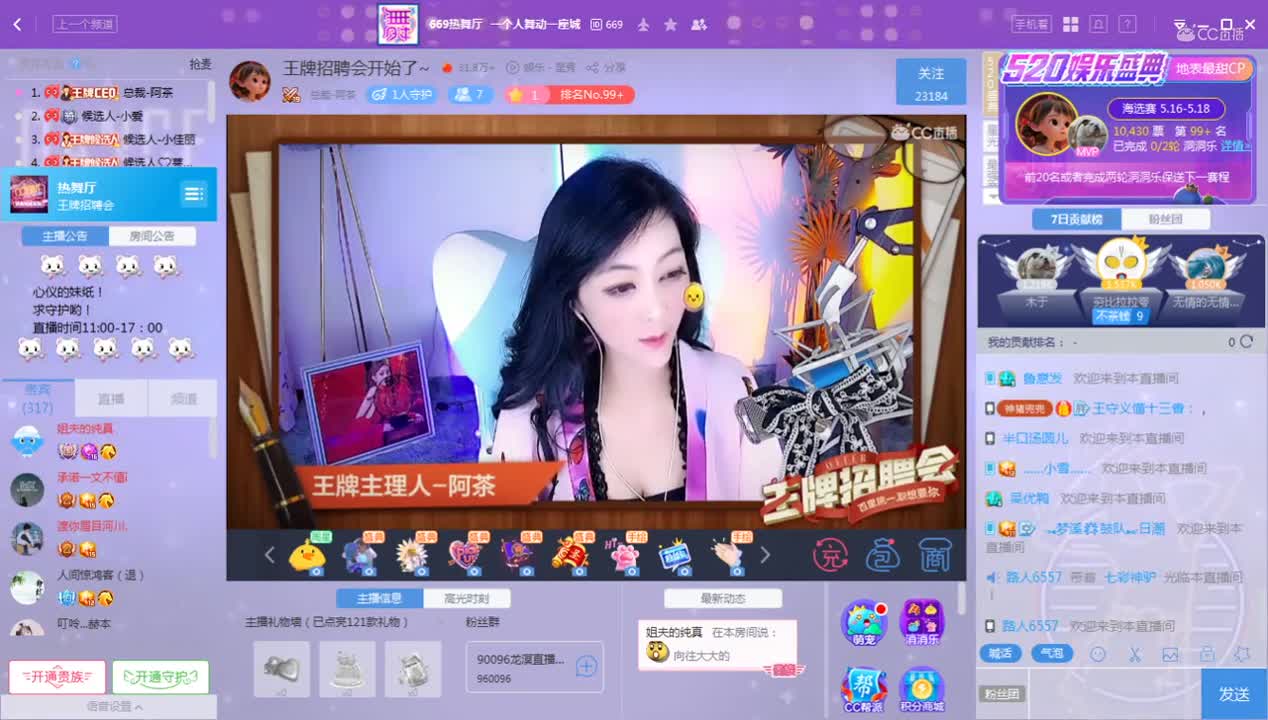 《王牌对王牌》5.17