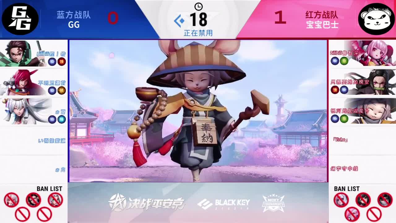 【NeXT春季赛】《决战！平安京》精英实力赛 16强循环赛第三轮 宝宝巴士 VS GG BO2