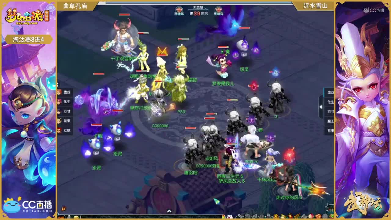 178联武神坛淘汰赛8进4-曲阜孔庙vs沂水雪山