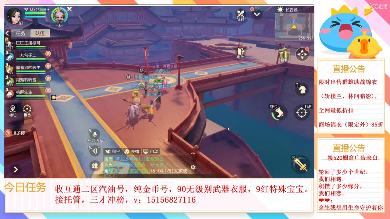 商场坐骑锦衣85折 第2段