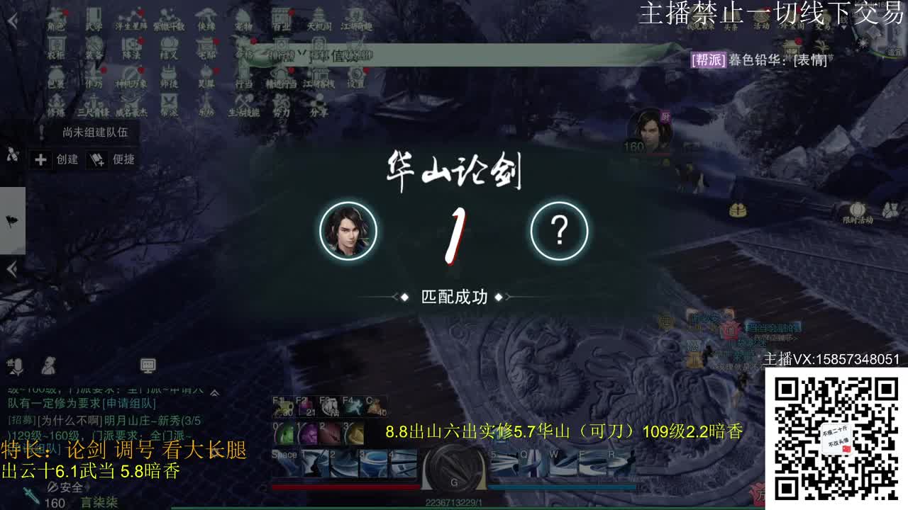 蹲新老区暗香论剑全托