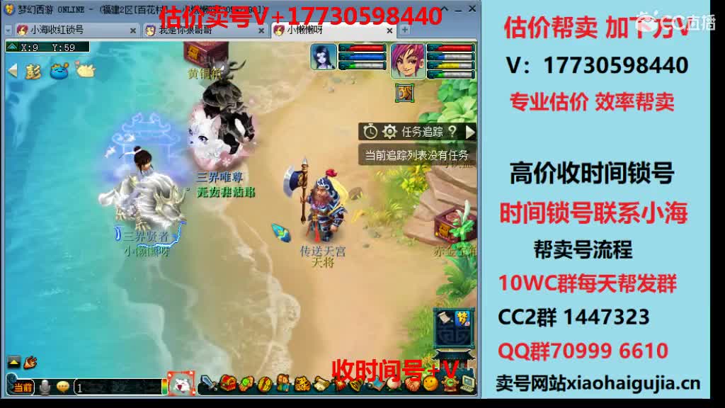估价-帮卖各种号-收时间锁号 第1段