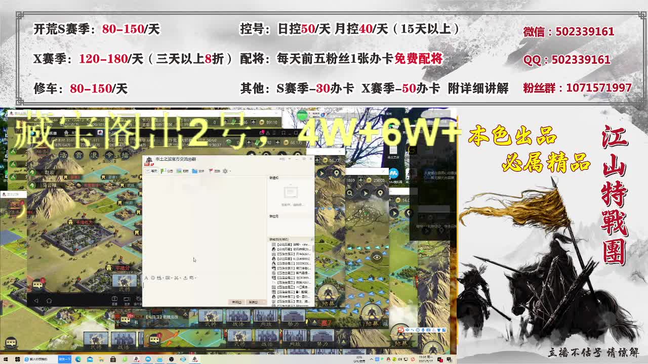 新服2677，接开荒控号配将