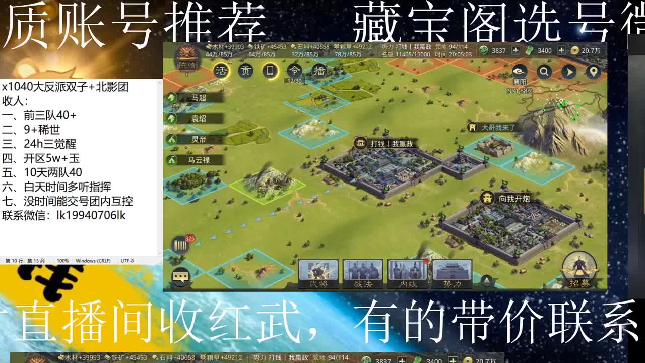 2666搅屎棍