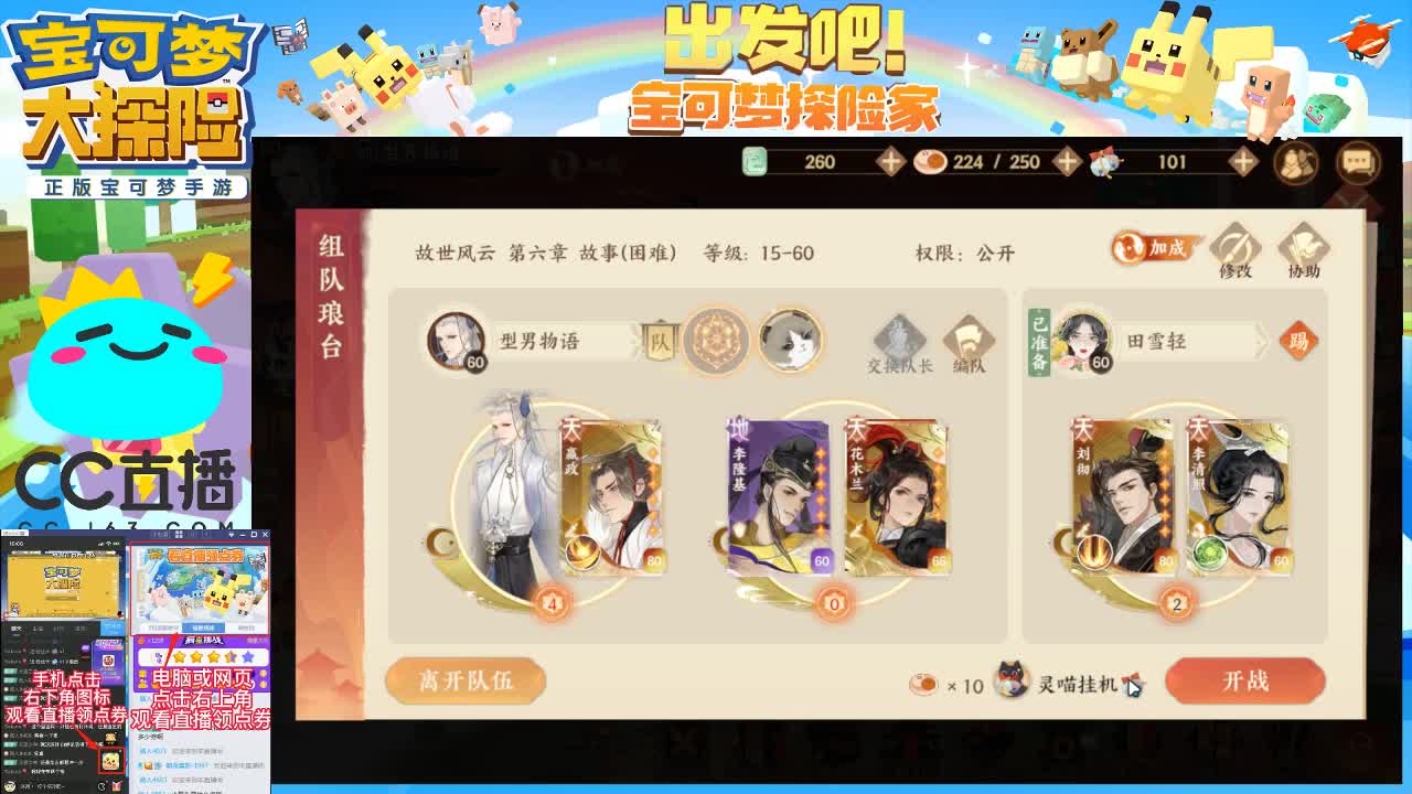 宝可梦新手指导接D肝PVP