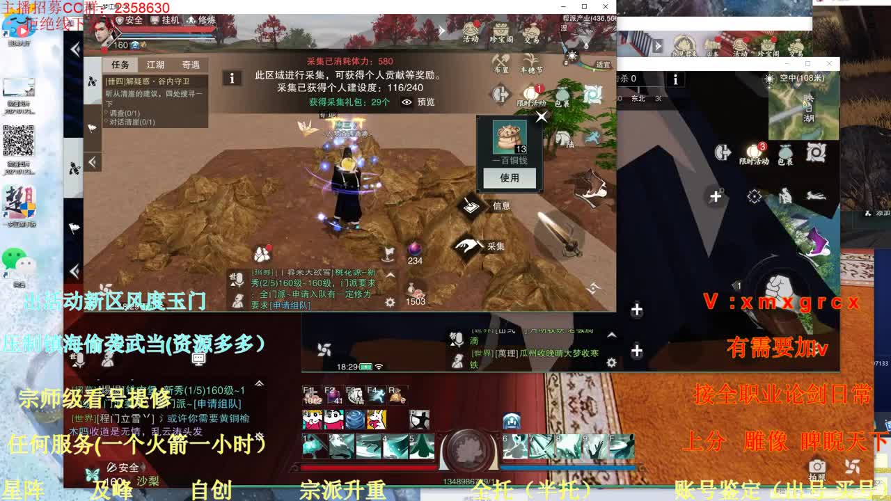 看号提修 账号鉴定 托管 第2段