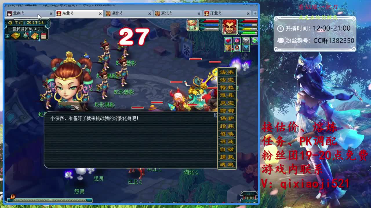 接估价熔炼，效率4女魃日常