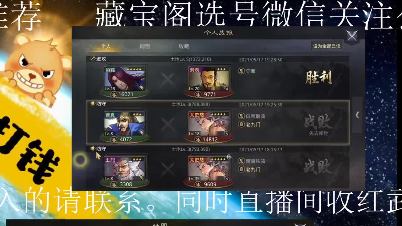 2666搅屎棍