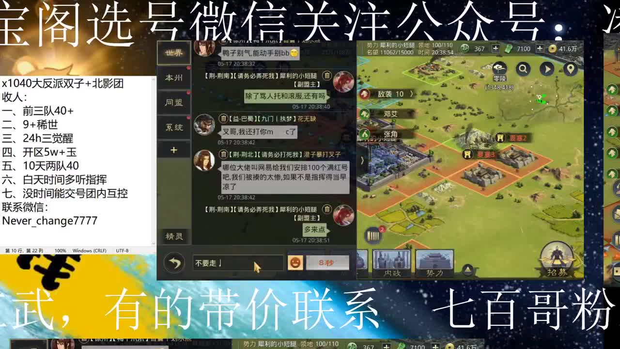 2666搅屎棍
