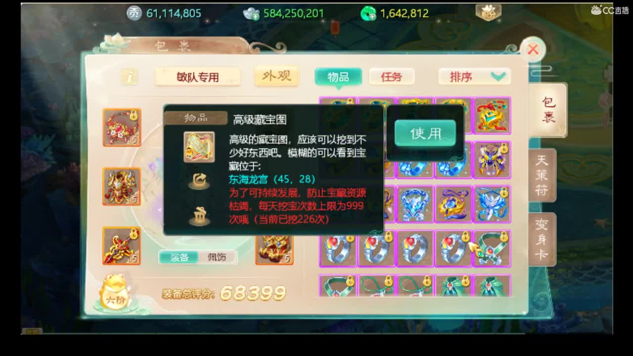 挖120级帮派修炼 第1段