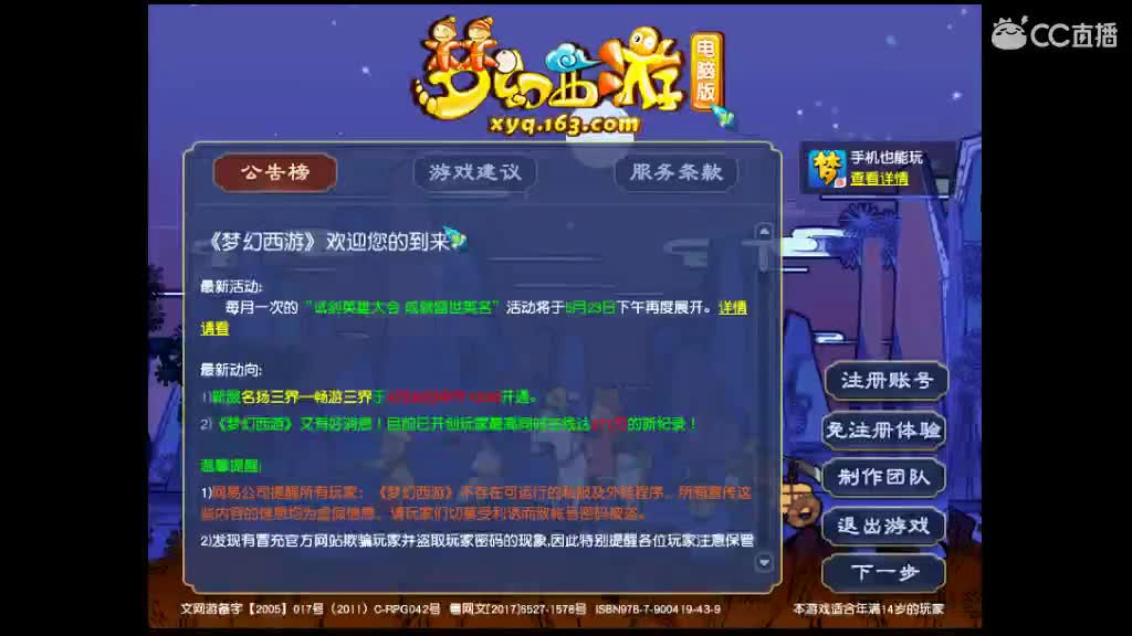 卖老君山和断桥 第1段