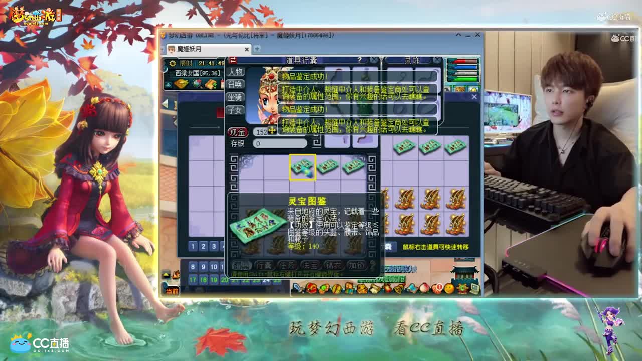 【资源鉴定】雪无鞋子鉴定追梦【CC情报站】