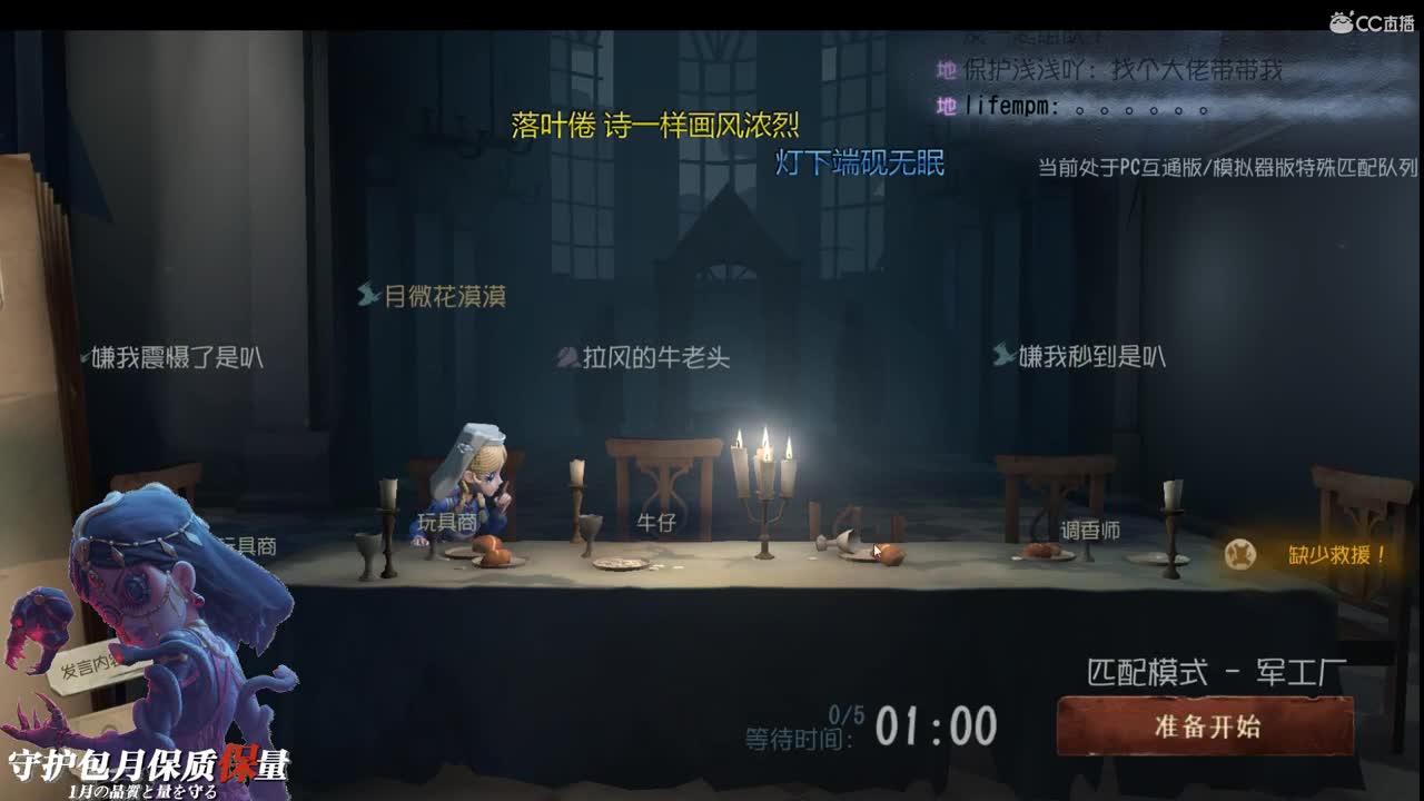 我发现流星撞进我口袋 第1段