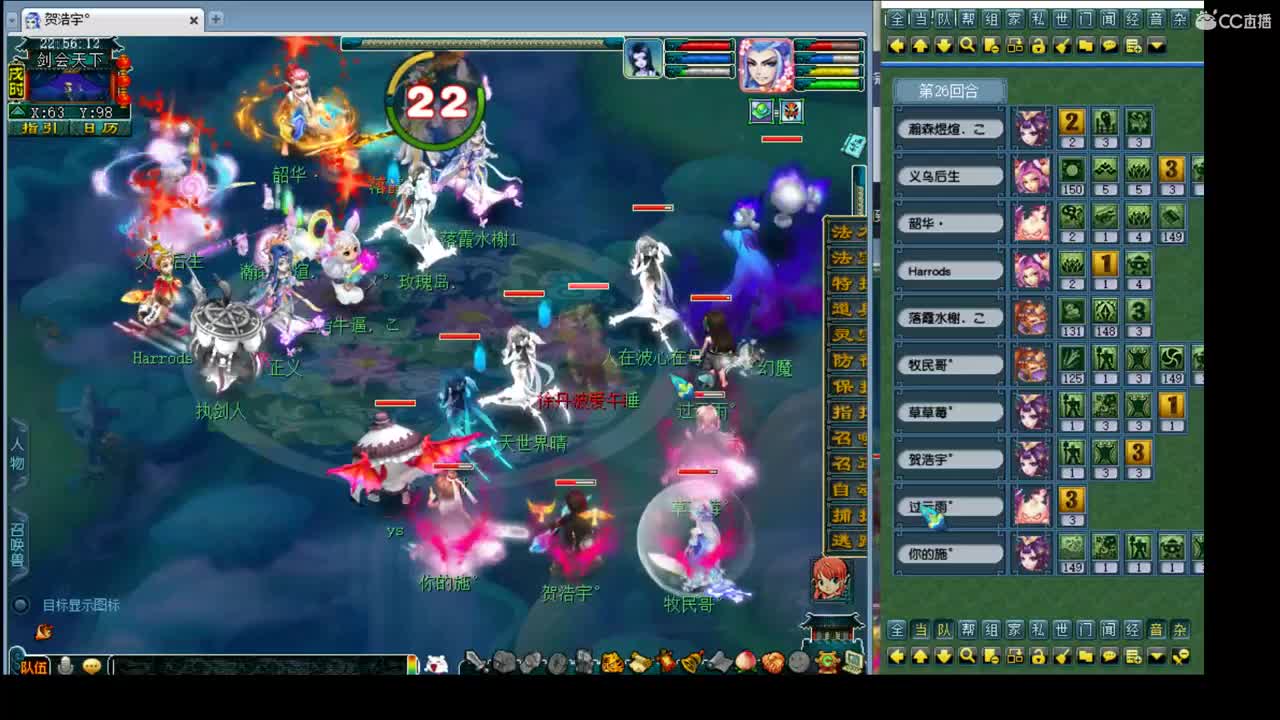 剑会 第2段