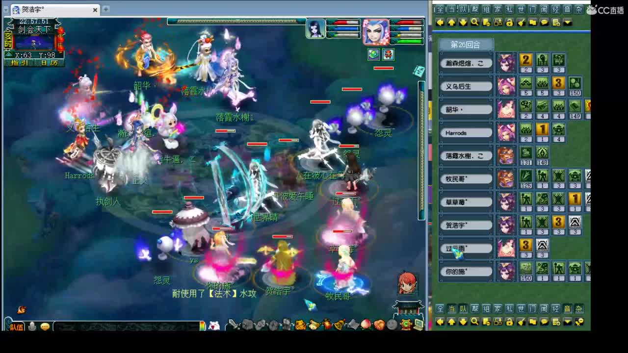 剑会 第2段