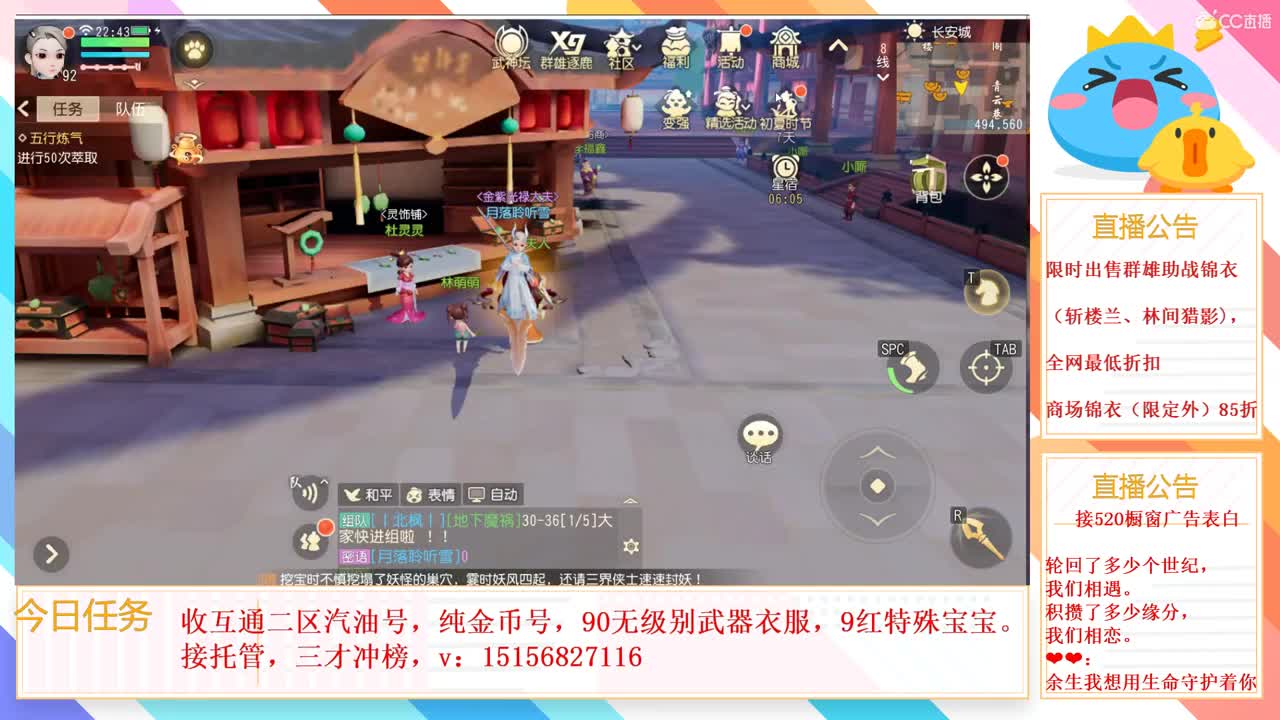 商场坐骑锦衣85折