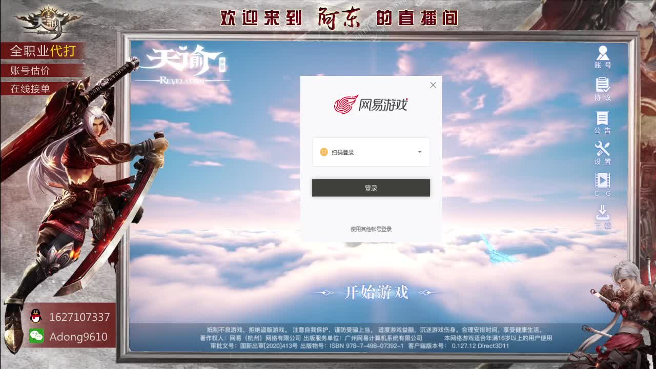千人国战视觉盛宴~ 第1段