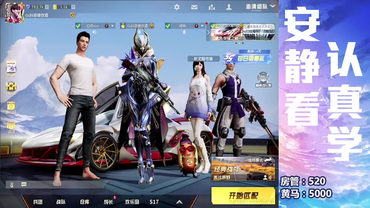 下午茶 第1段