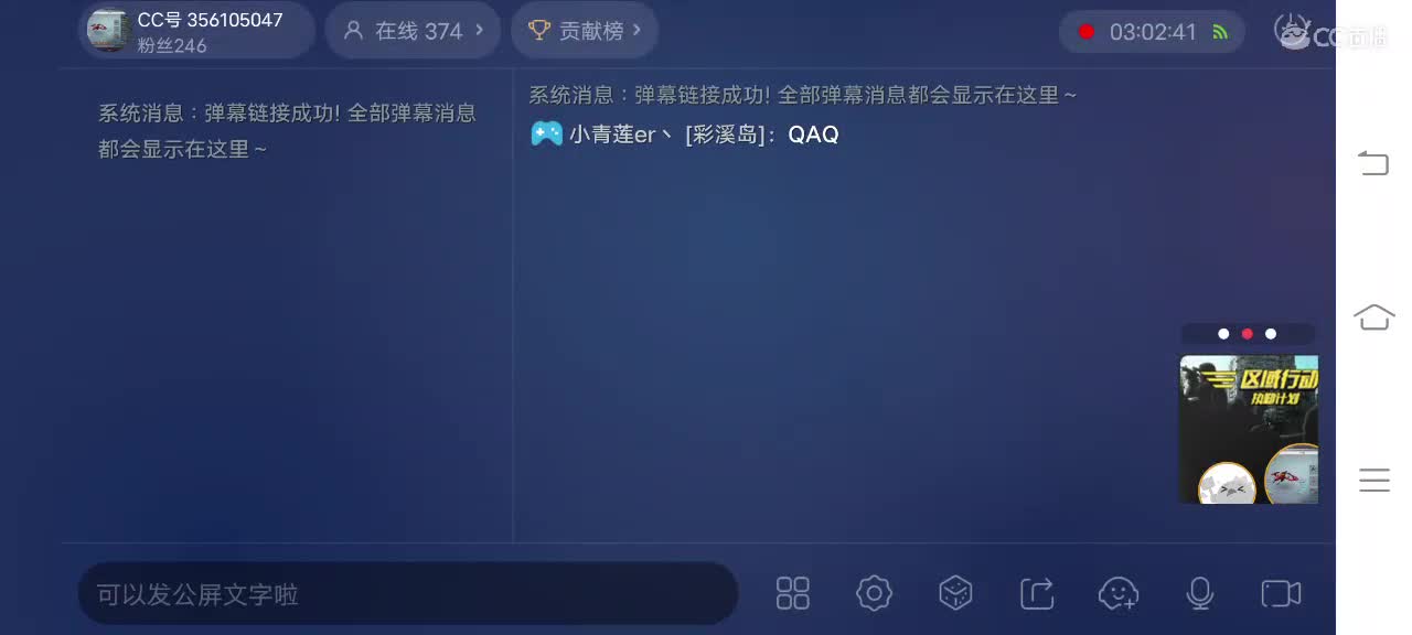 副本滴滴! 第2段