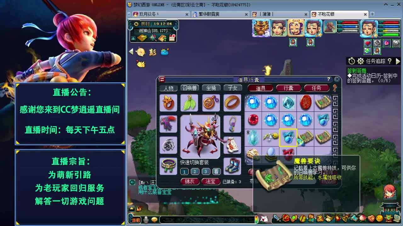 打书炼妖估价鉴定各种攻略
