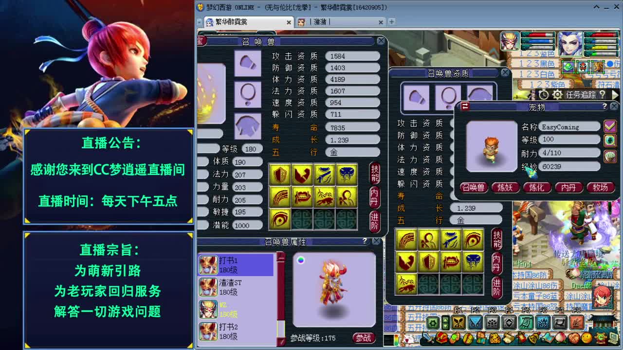 打书炼妖估价鉴定各种攻略 第1段