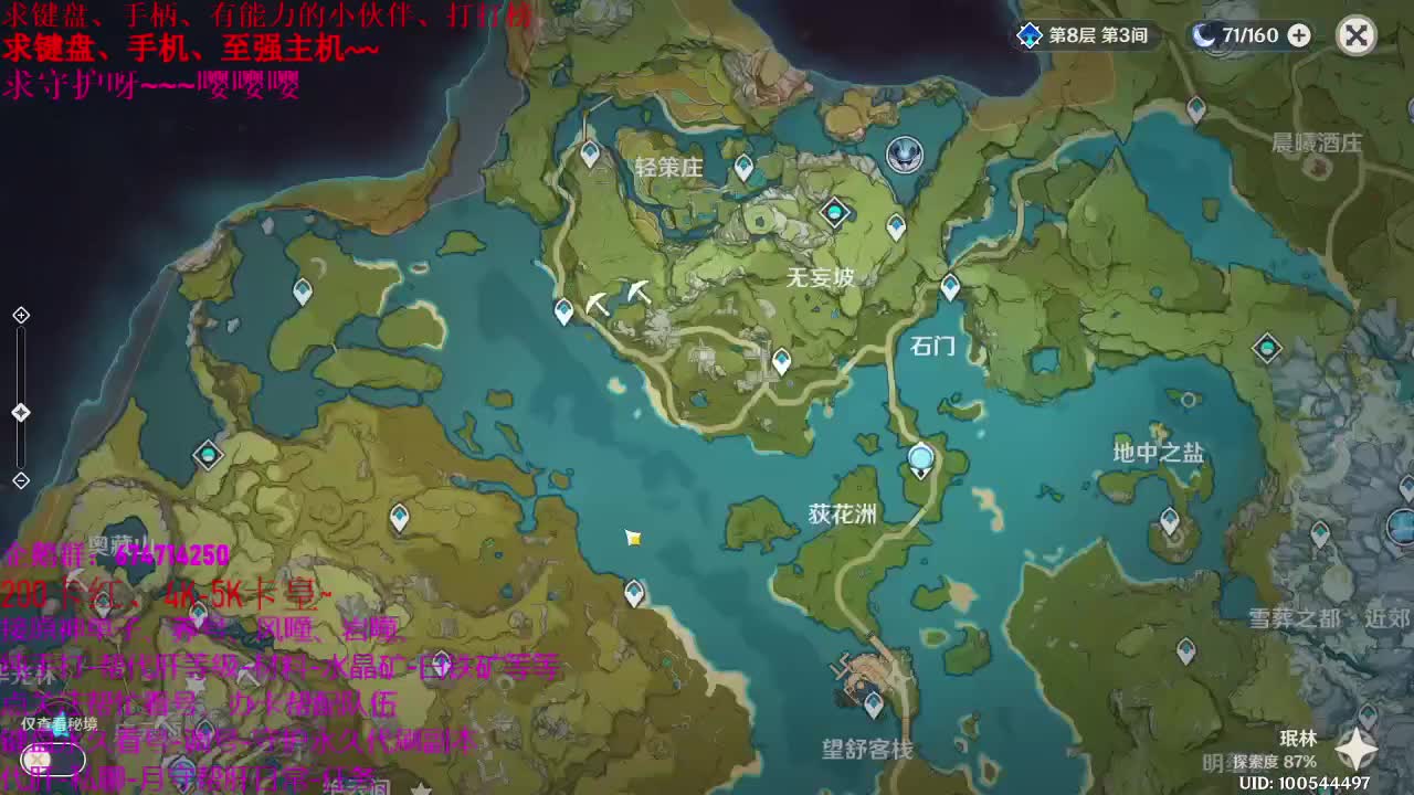 生8开个荒、 第1段