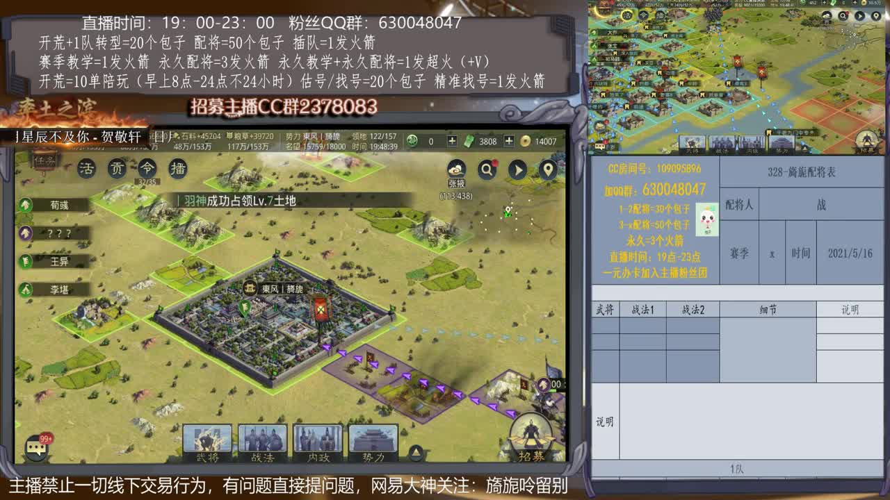 【旖旎配将】0元大神在线精准配将，估号、开荒欢迎咨询 第1段