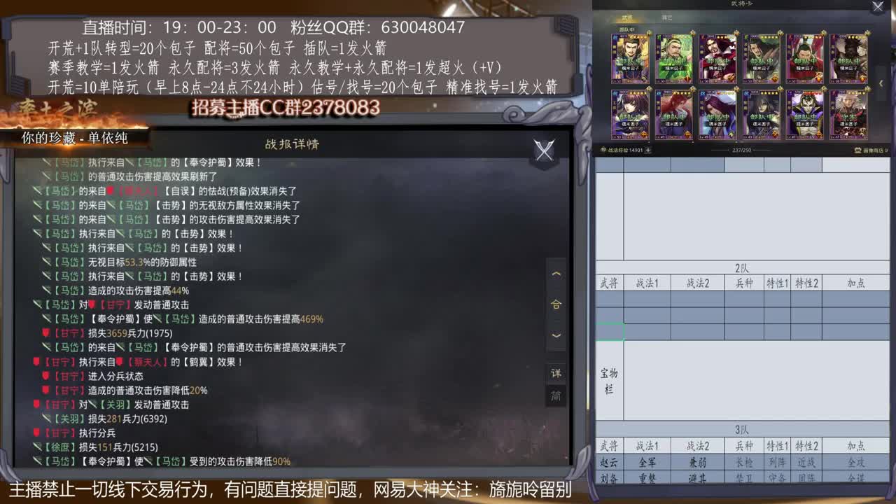 【旖旎配将】0元大神在线精准配将，估号、开荒欢迎咨询 第2段