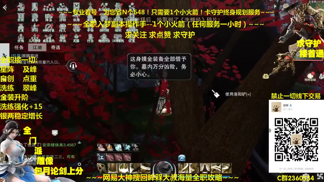 官方指定看号规划~帐号收售估价~全职及峰~癫疯论剑 第1段