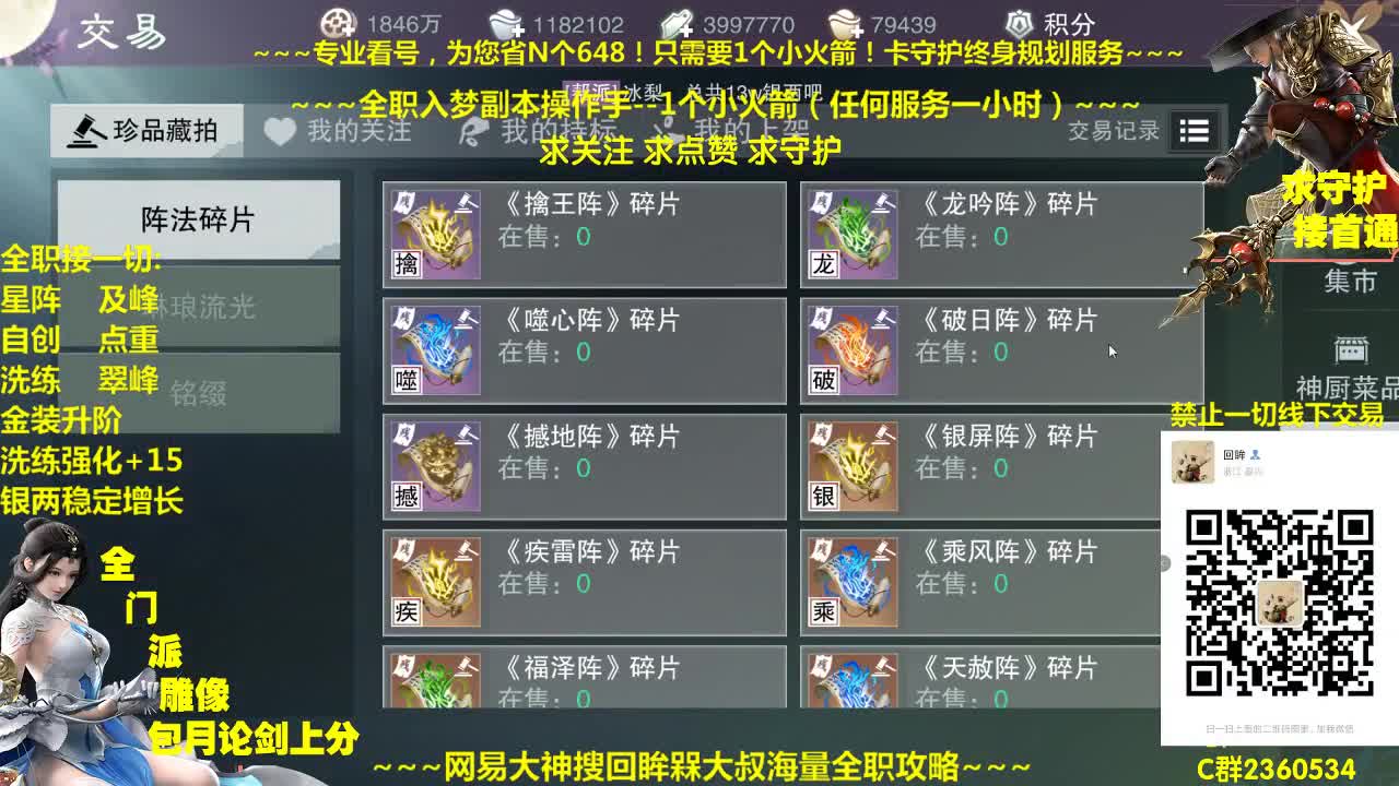 官方指定看号规划~帐号收售估价~全职及峰~癫疯论剑 第2段
