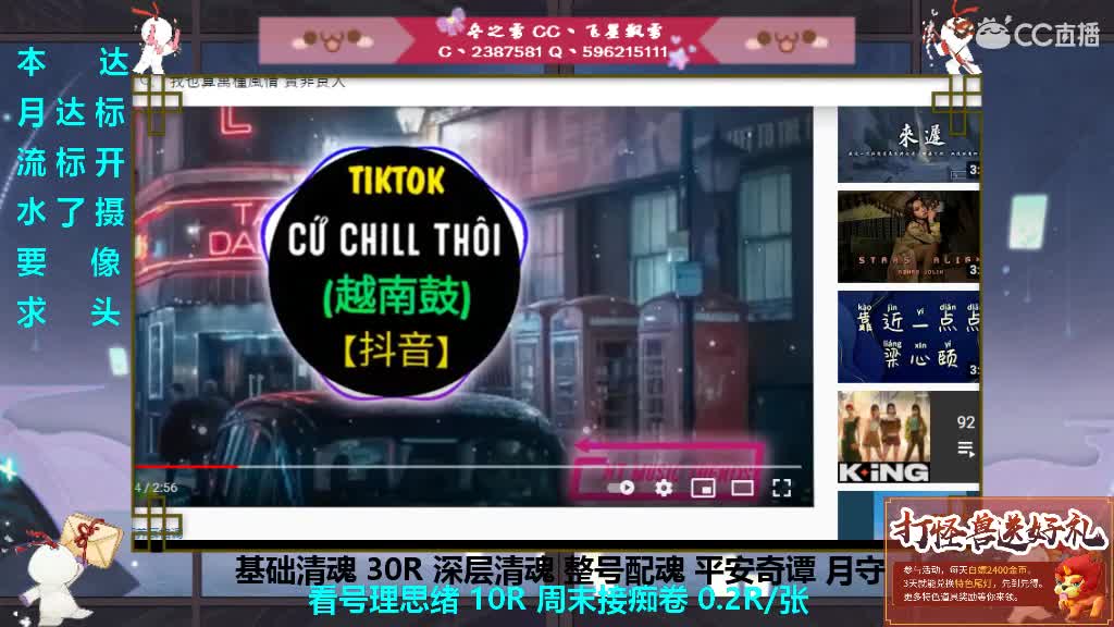 开月守帮整号清魂过本 第1段