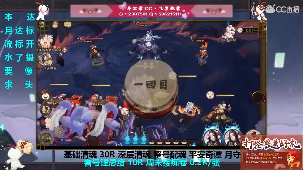 开月守帮整号清魂过本 第2段