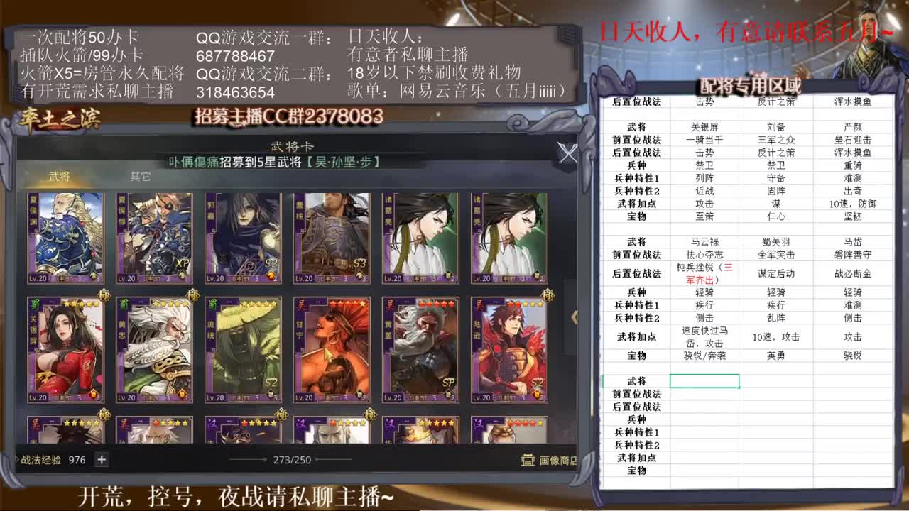 我回来了，想我没？ 第1段