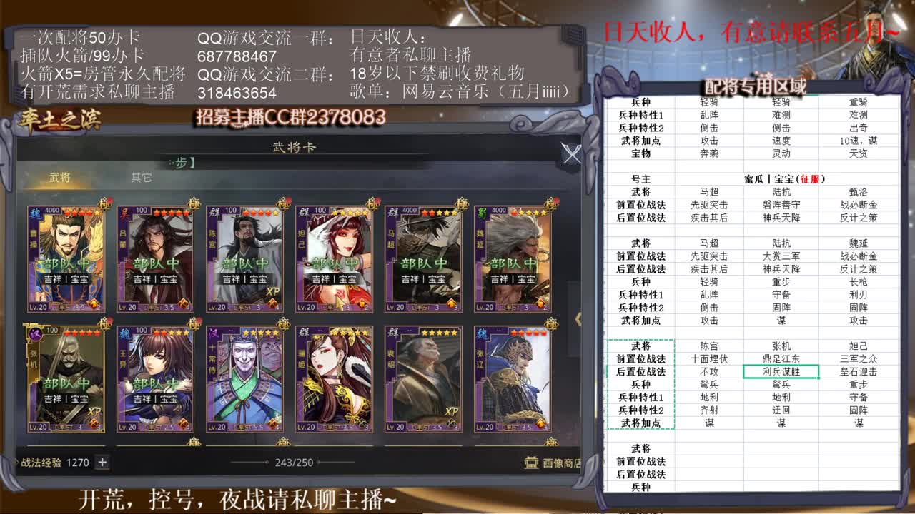 我回来了，想我没？ 第2段